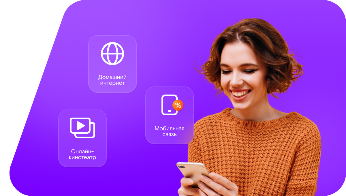 Промо-тарифы Ростелеком в&nbsp;деревня Чобыково (Республика Марий Эл)